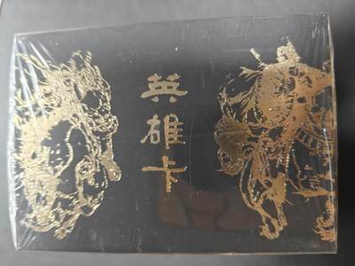 天玑星卡拍第177期《3.9周一截拍》持续收拍收评中 满赠卡需备注 - 人文之宝 正子公也 英雄卡 一盒未拆封