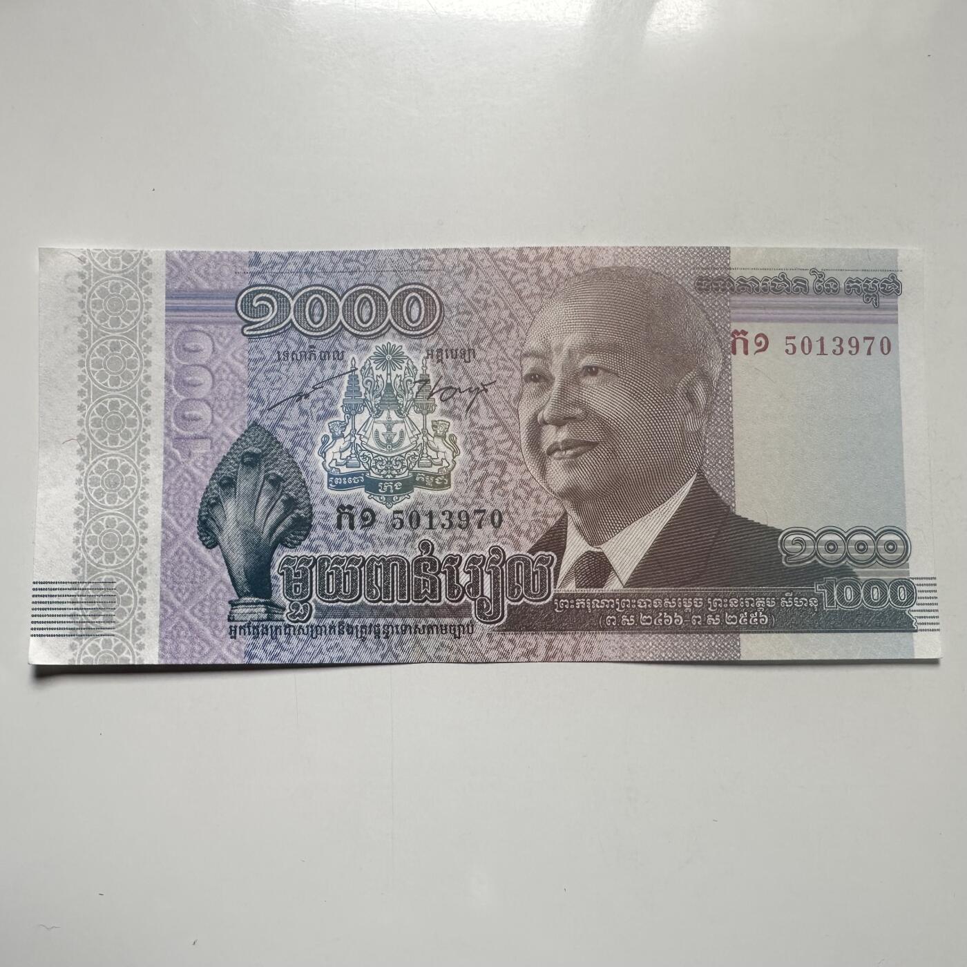 🌹外币初藏🌹🐯2026年第25场  每周二四六晚8️⃣点 接代拍 柬埔寨2012年1000瑞尔纪念钞 西哈努克 御耕节--3