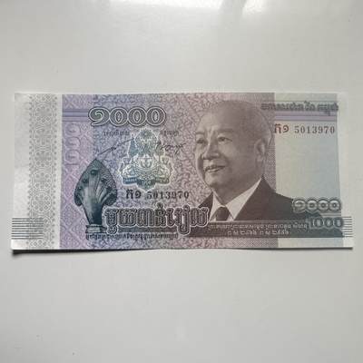 🌹外币初藏🌹🐯2026年第25场  每周二四六晚8️⃣点 接代拍 - 柬埔寨2012年1000瑞尔纪念钞 西哈努克 御耕节--3