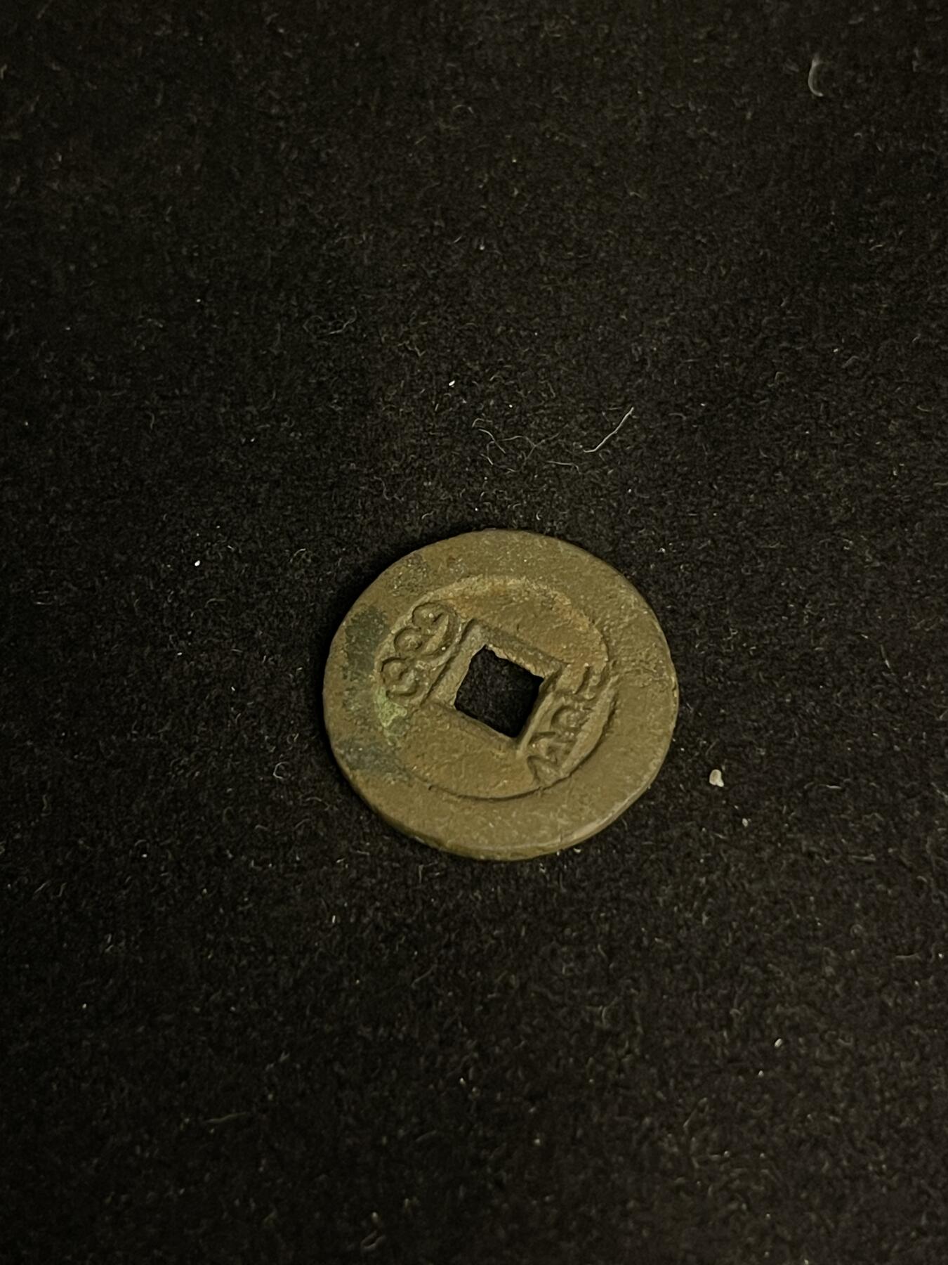 古币专场 光绪通宝宝泉