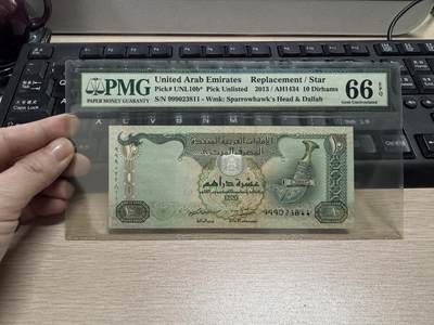 阿联酋2013年10元迪拉姆补号券 稀少 - 阿联酋2013年10元迪拉姆补号券 稀少