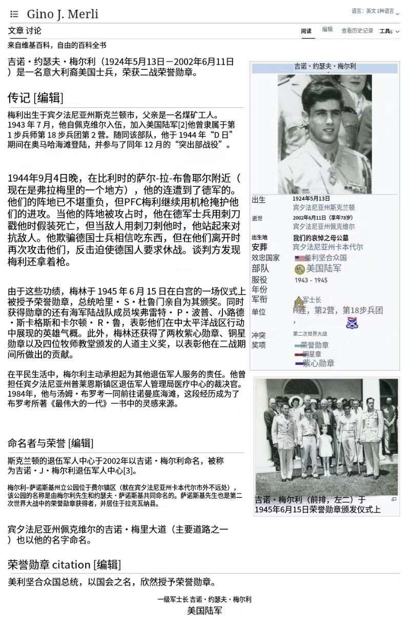 小驴勋章奖章收藏3月7日周六晚六点拍卖（珍爱和平，收藏战争，铭记历史，勿忘国耻，忠党爱国。有偿代拍，送拍规则在简介最后，参拍须阅读规则后再参拍，关系到运费包装发货时效真假辨别等关键信息，拍卖时不再发原图，看大图店主微信码在拍卖店铺介绍里） 二战美国陆军大红一师机枪手，诺曼底登陆作战，荣誉勋章获得者吉诺·约瑟夫·梅尔利中士战后三签名回信，信中有三个亲签，打印的戎装像，荣誉勋章证书内容，美军二战期间一共颁发472枚荣誉勋章，比骑士铁十字少很多，eBay参考价150美金不含邮