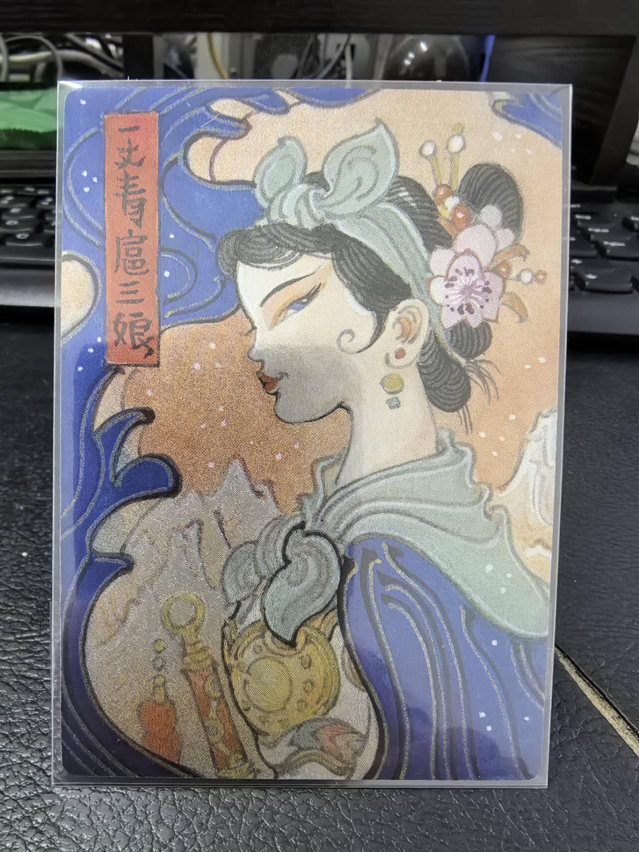 阳大大卡牌拍卖第103期（持续收拍品，周五晚上九点截拍，进群福利早知道）