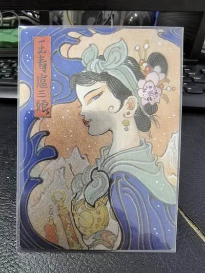 阳大大卡牌拍卖第103期（持续收拍品，周五晚上九点截拍，进群福利早知道） - 【最美三娘】九轩文化 最美三娘 陈岱青 扈三娘 粗闪