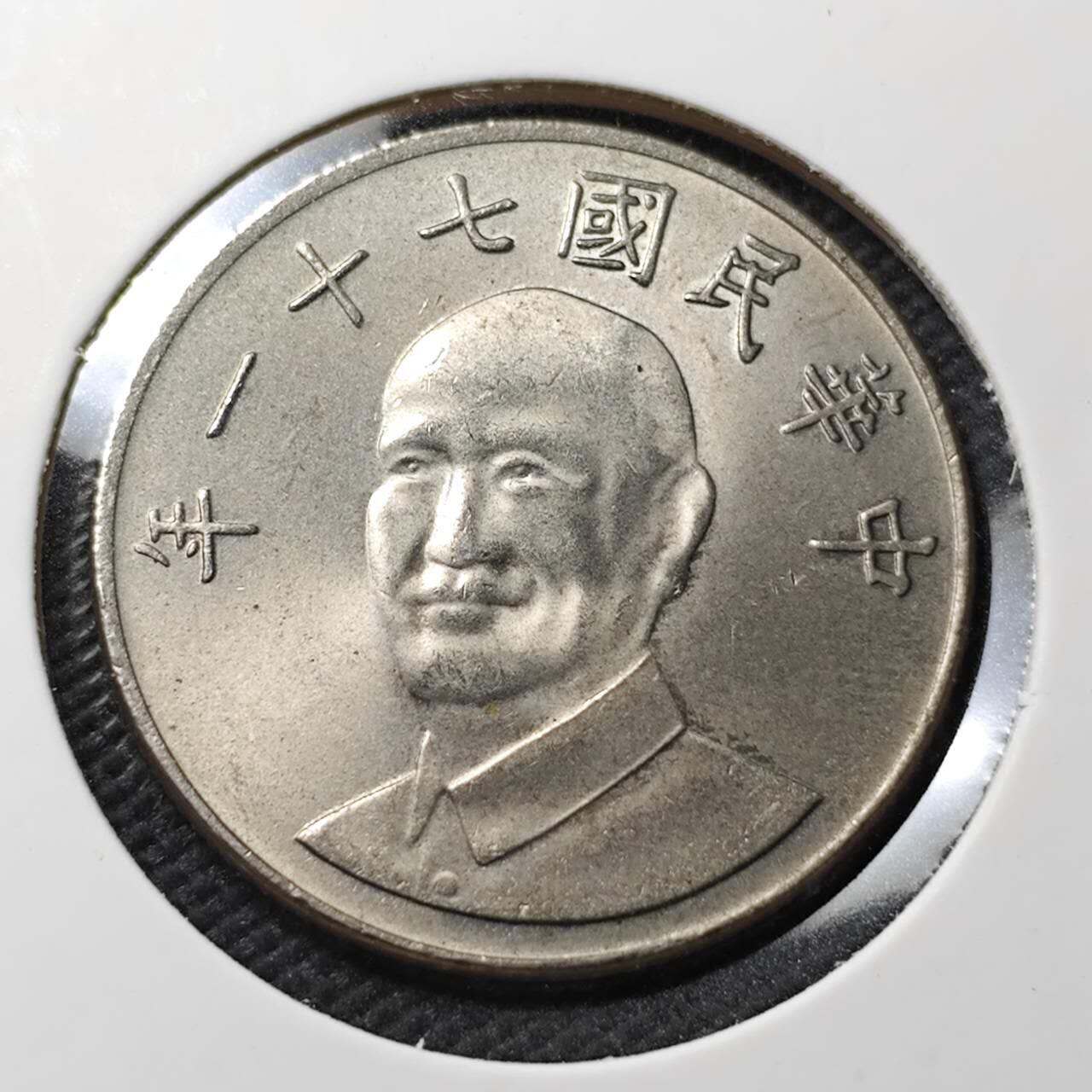 KK钱币收藏小铺   第402期 2月预留时间 周末发货  中国台湾省10元 好品