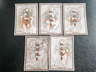 阳大大卡牌拍卖第103期（持续收拍品，周五晚上九点截拍，进群福利早知道） 【红玫瑰虞姬】墨婉文化 乾坤未定系列 红玫瑰 虞姬 5张粗闪