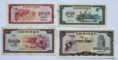 2026第4场（总第231期）：精品测试钞、外钞综合场  - 红色高棉/柬埔寨1975年版1、5、10、50瑞尔一组4枚（品如图）