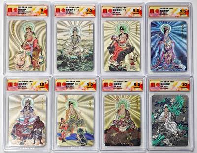 白泽拍卖卡牌手绘专场第33期（去岁千般皆如愿 今年万事定称心） - 2025 百里卡牌 十周年 李云中菩萨套 8张 普贤菩萨030/120 粗闪 CCG评级 1张10星 1张10G 5张9.5分 1张9分 特标
