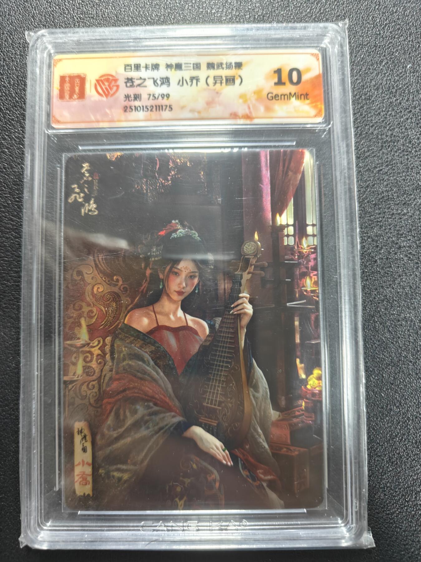 天玑星卡拍第177期《3.9周一截拍》持续收拍收评中 满赠卡需备注 百里卡牌 神魔三国 魏武扬鞭 苍之飞鸿 小乔异画 75/99 光刻 CCG10