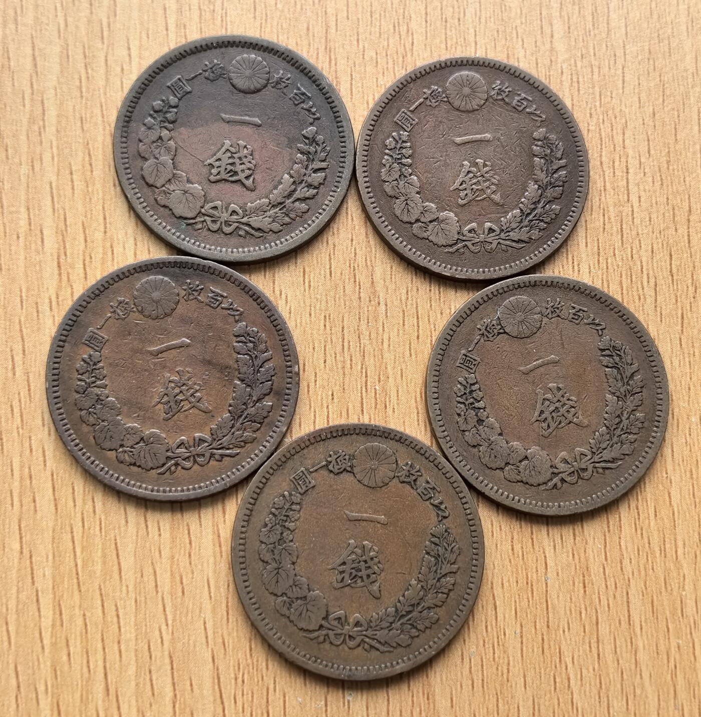 外国优质老铜币银币苏联纪念章，每周六晚九点倒数截拍，满百包邮可寄存，持续收拍 日本明治时期一钱铜币5枚明治十三年-明治二十年，是明治维新后推行近代货币改革的产物。1871 年《新货条例》确立 “圆 - 钱 - 厘” 十进制体系，1873 年起正式发行，正面龙纹象征皇权，背面 “一钱” 与兑换比例体现其辅币属性，是日本近代化的重要见证。