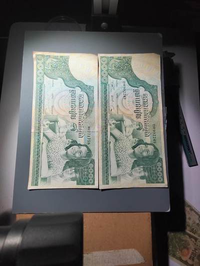 PCAI钱币  7-770  钱币纪念章邮票小专场 - 外币