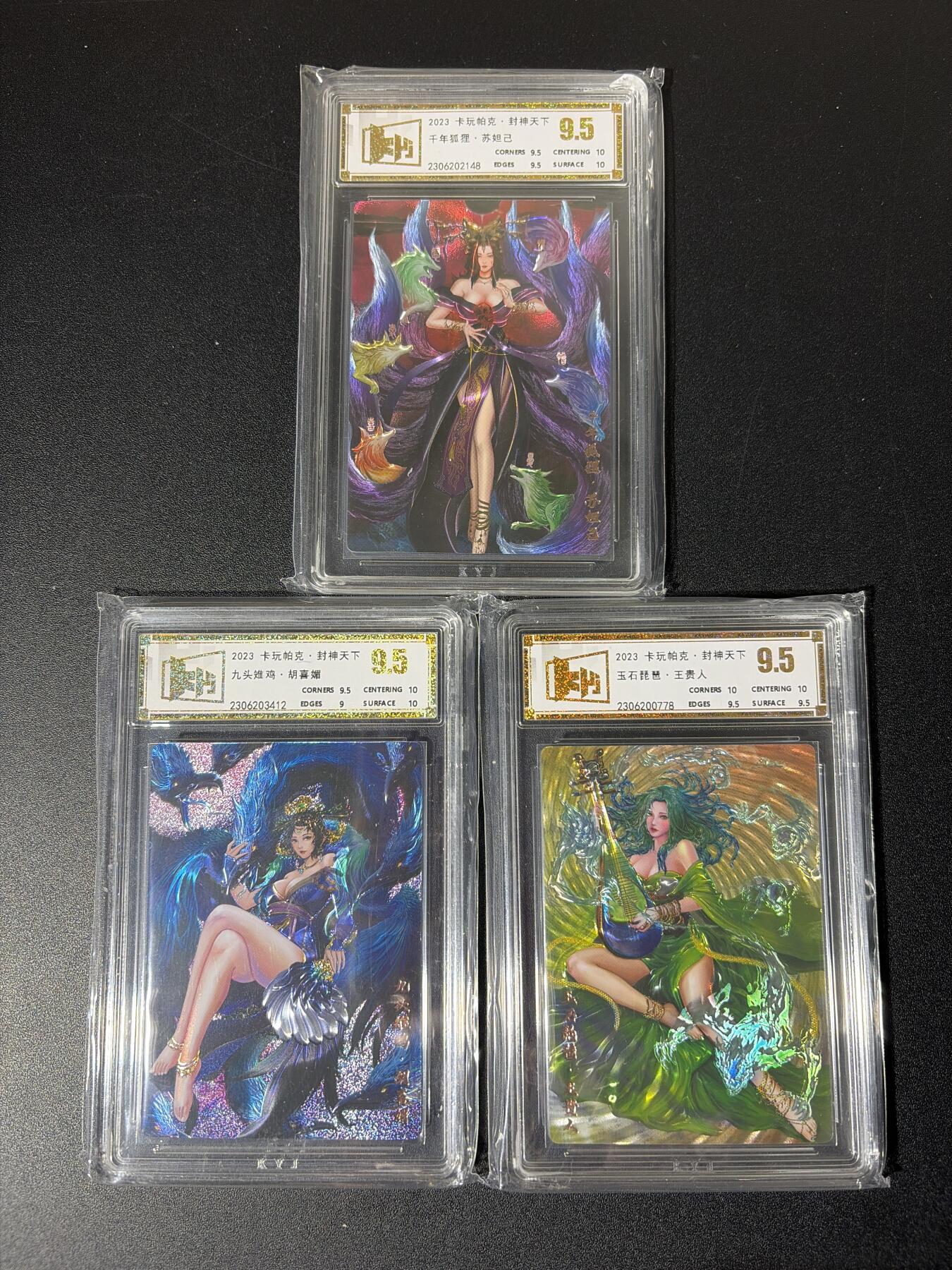 NO.26 好又多金牌大场，夯爆了的马年开门红！每周一站式配齐，方便凑单！（周6晚9点截拍，卖家免费送拍！） 【评级套】卡玩帕克 封神天下特卡 苏妲己 王贵人 胡喜媚  光刻 9.5分