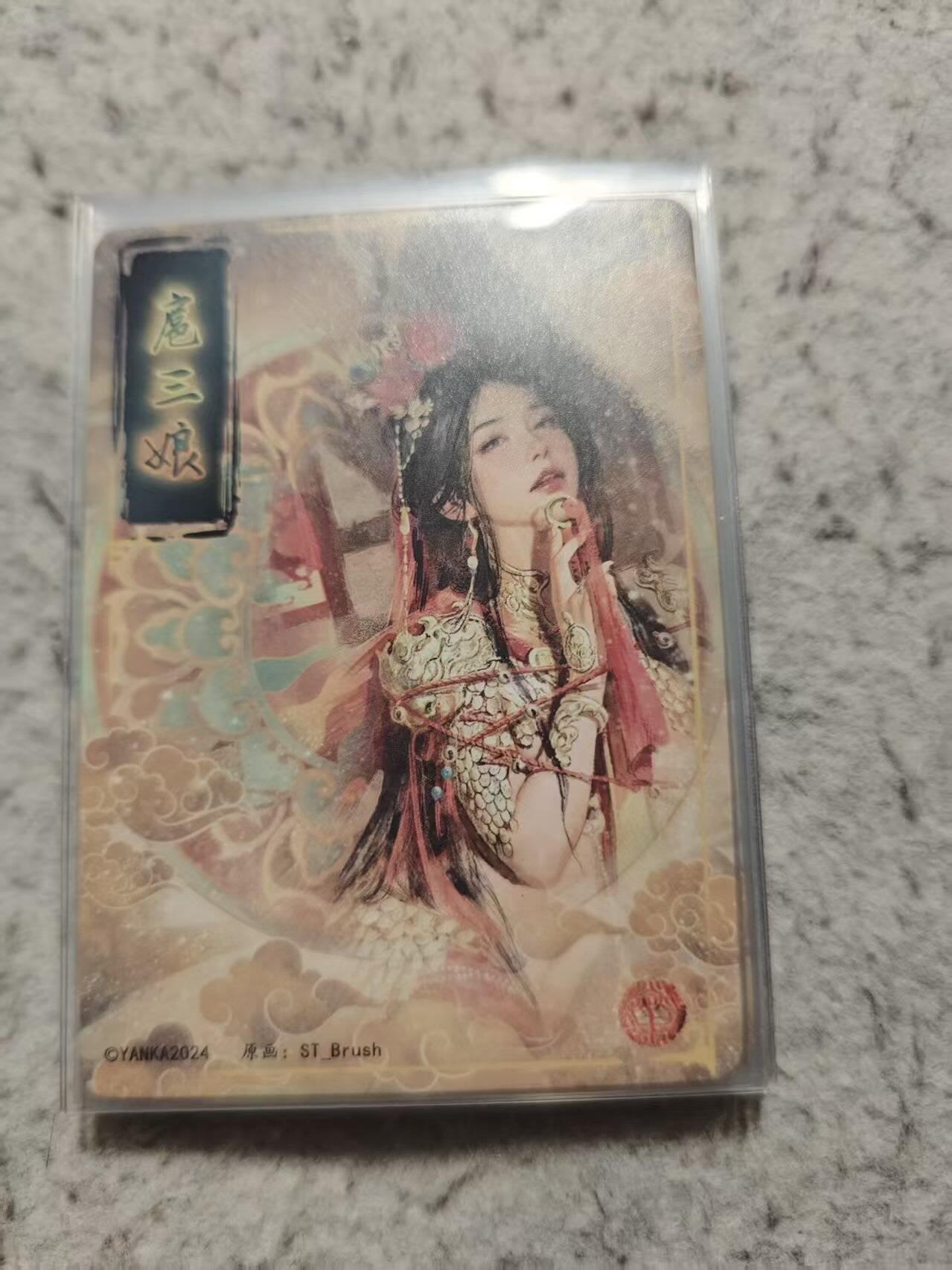 满赠PR！！龙虎卡牌-七七场（满200元包邮，无佣金，每周六结拍，欢迎送拍） 普卡9拼 燎原 刷子 扈三娘