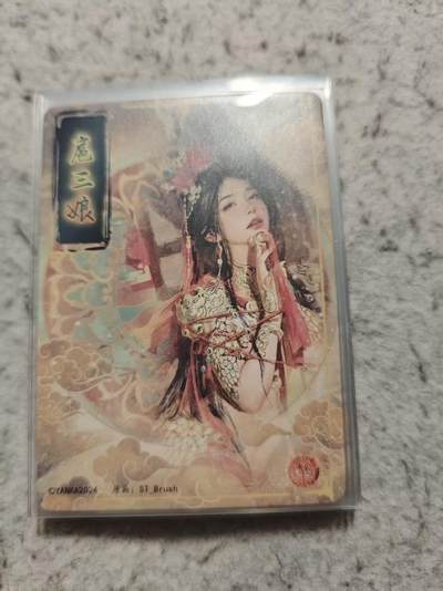 满赠PR！！龙虎卡牌-七七场（满200元包邮，无佣金，每周六结拍，欢迎送拍） 普卡9拼 燎原 刷子 扈三娘