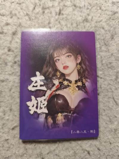 满赠PR！！龙虎卡牌-七七场（满200元包邮，无佣金，每周六结拍，欢迎送拍） 粗闪卡 奇点 庄姬