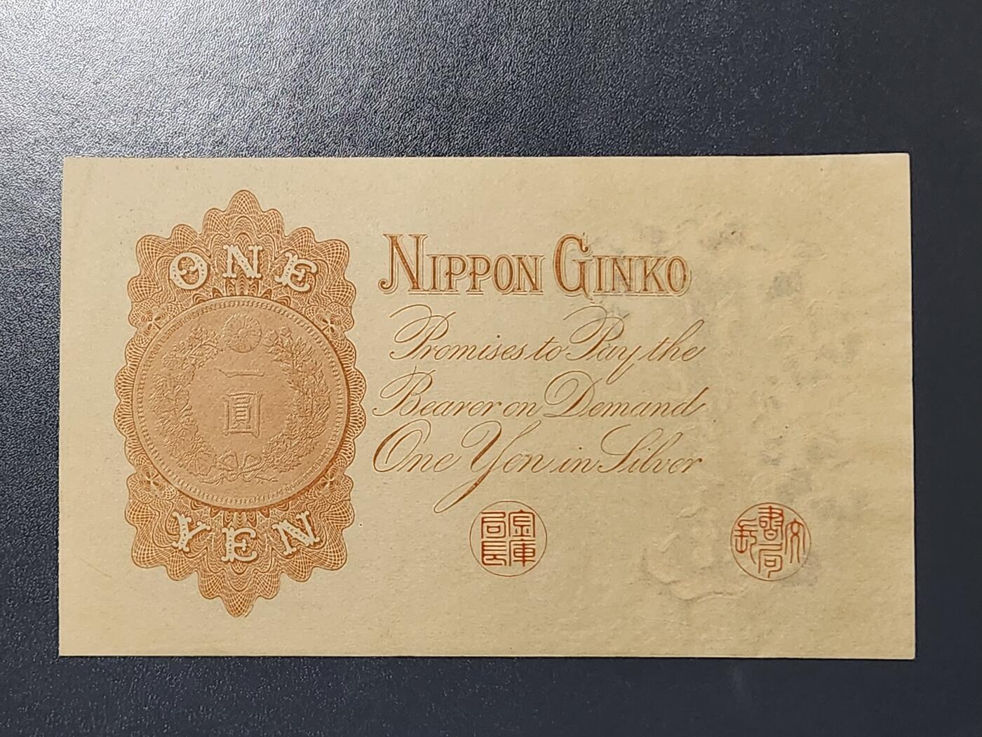 3月6号晚上8点 外国纸币自动截拍第35场 日本260番 第二版数字券 高清水印 几乎全新 稀少