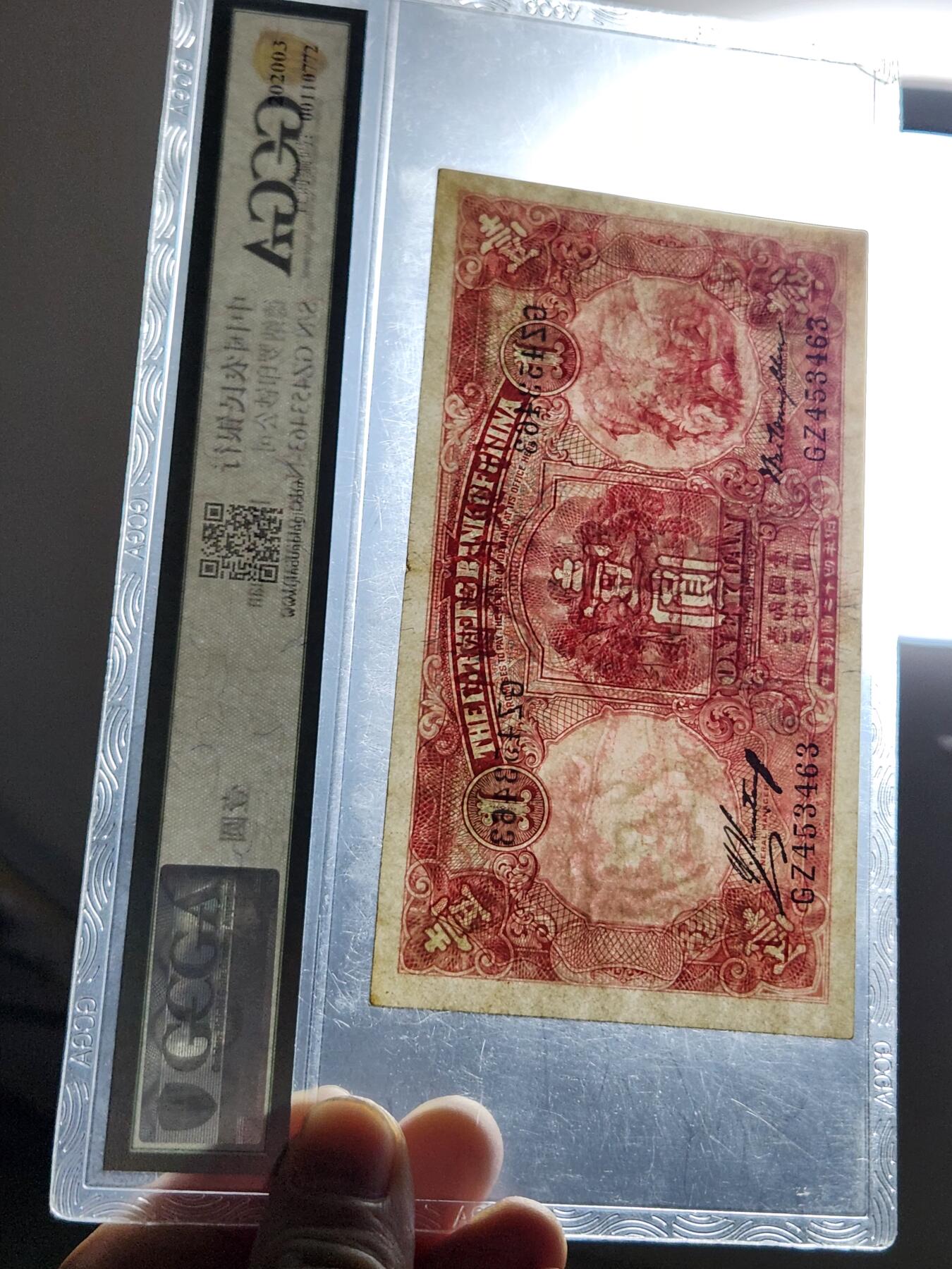 3月6号晚上8点 外国纸币自动截拍第35场 中国农民银行1元极美品