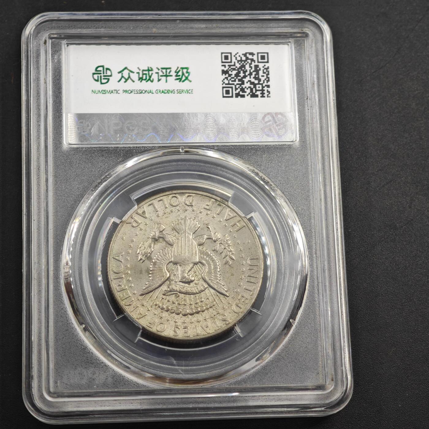 3月众诚评级邮票、符卡专场7号结束 众诚评级美国硬币