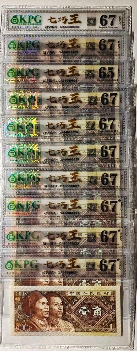 8001龙头豹七巧王标十