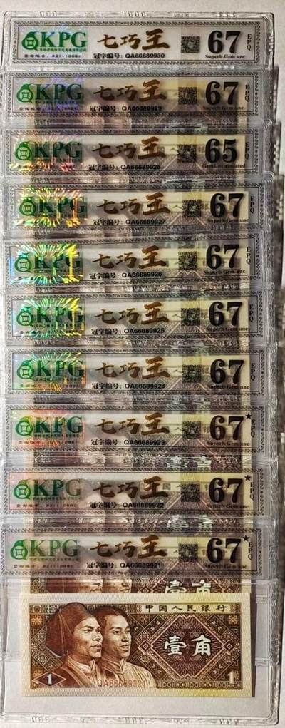 8001龙头豹七巧王标十 - 8001龙头豹七巧王标十