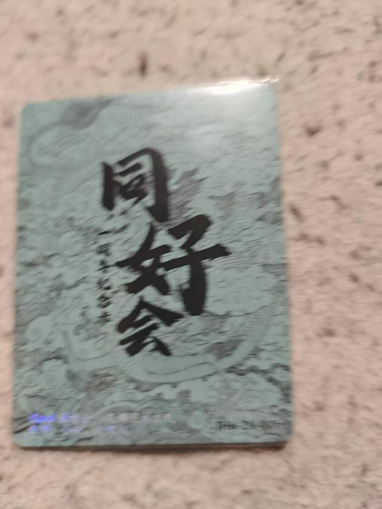 满赠PR！！龙虎卡牌-七七场（满200元包邮，无佣金，每周六结拍，欢迎送拍） 彩闪卡 同好会一周年纪念卡