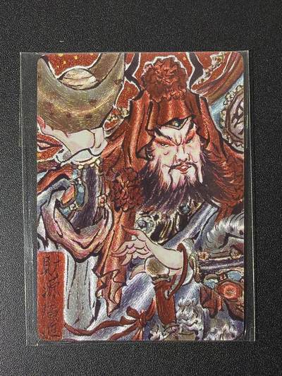 NO.26 好又多金牌大场，夯爆了的马年开门红！每周一站式配齐，方便凑单！（周6晚9点截拍，卖家免费送拍！） - 【41/50编】焱卡 问道东方 彫仙 财源广进 粗闪