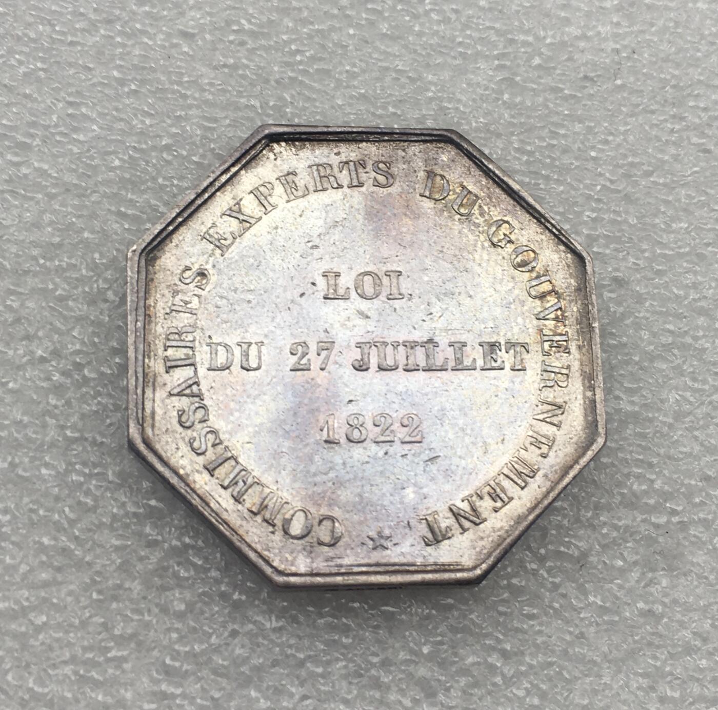 世界钱币专场拍卖 每周二开拍 1822年法国墨丘利工业八角银代币章