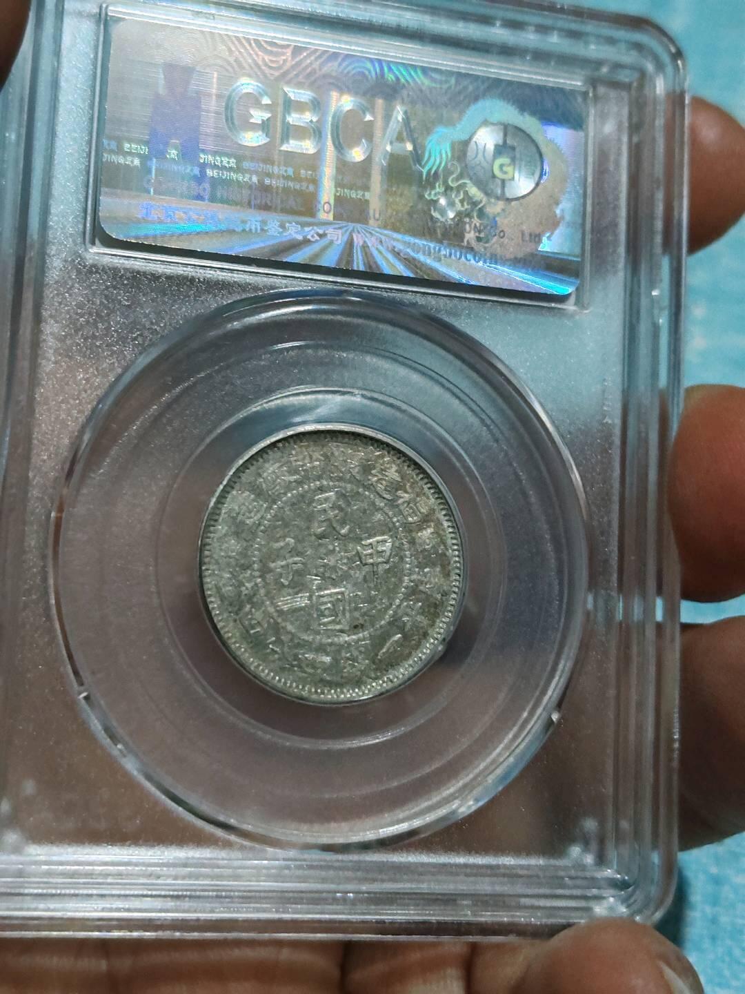 公博45福建中华二角 民国甲子 