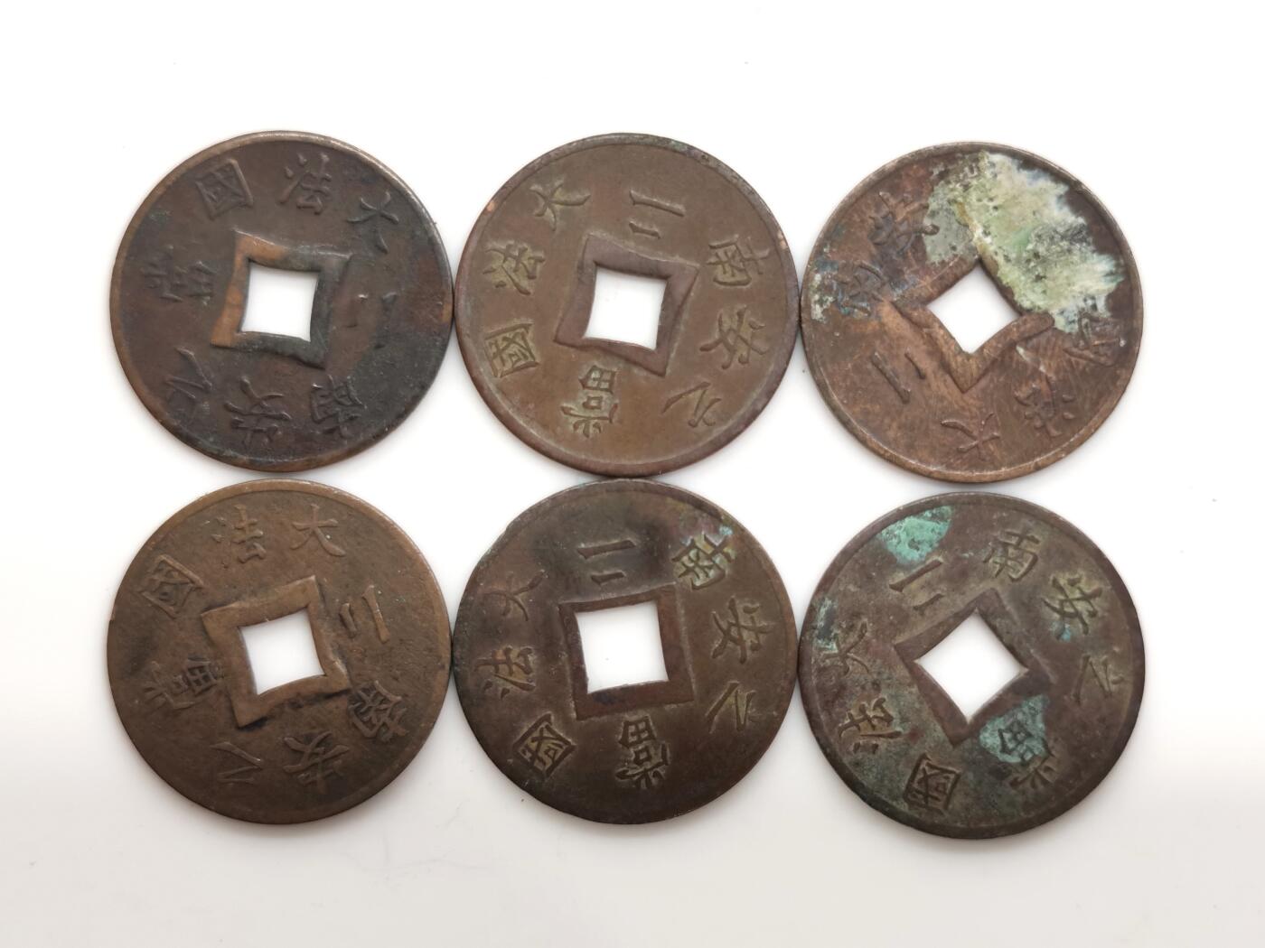 博洋堂世界钱币拍卖第163期（全场包邮）