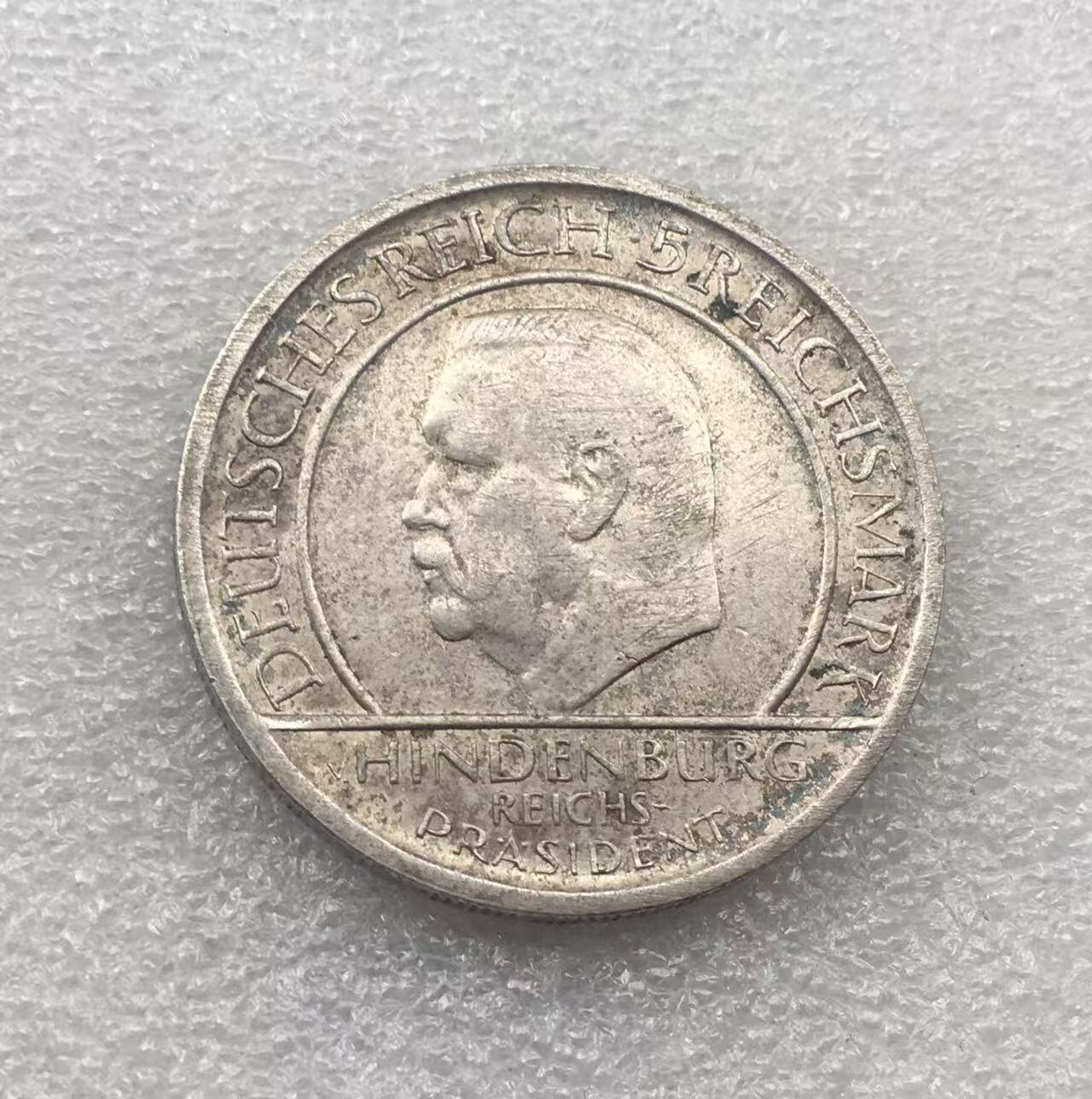 世界钱币专场拍卖 每周二开拍 德国魏玛共和国1929年宪法十周年5马克银币