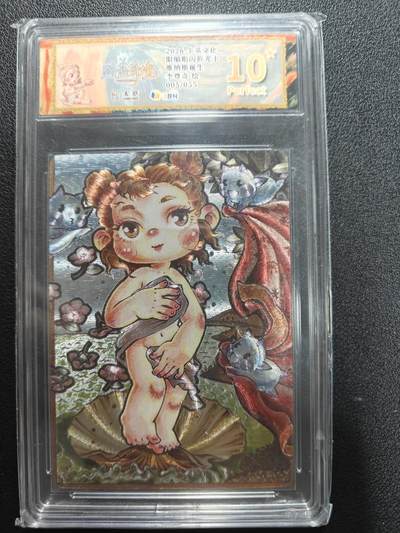 天玑星卡拍第177期《3.9周一截拍》持续收拍收评中 满赠卡需备注 - 卡萃文创 李尊奇 维纳斯诞生 005/055 折光粗闪 JBH10星