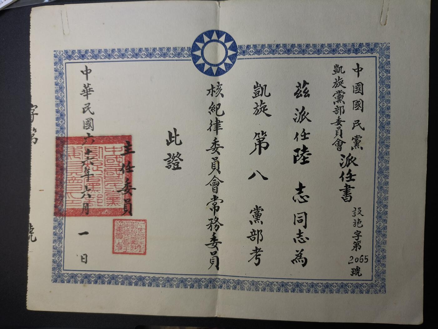 （不断上新中，开春初拍流量差 欢迎转发有佣金红包）云宸嘉赏-勋臻精藏⭐️年后精品专拍场次🎖