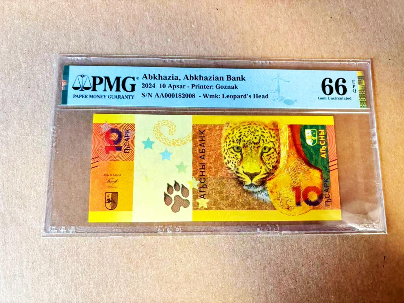  【Blue Auction】世界纸币精拍第791期——18级TOP拍卖/信誉/品质/专业/高效💫 【AA无47】阿布哈兹 2024年10阿沙 PMG66EPQ 