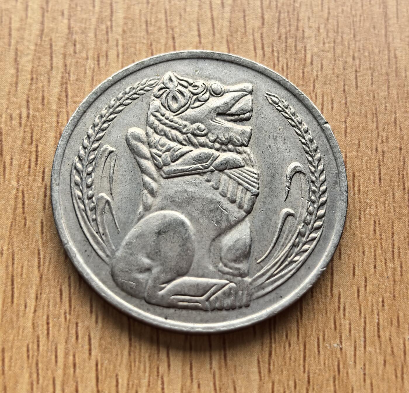 外国优质老铜币银币苏联纪念章，每周六晚九点倒数截拍，满百包邮可寄存，持续收拍 新加坡1971年壹元，属 1967 年发行的首套 “海洋系列”，正面为标志性鱼尾狮。当年新加坡金融管理局成立，硬币见证其独立后货币体系初创与金融主权确立的关键阶段。