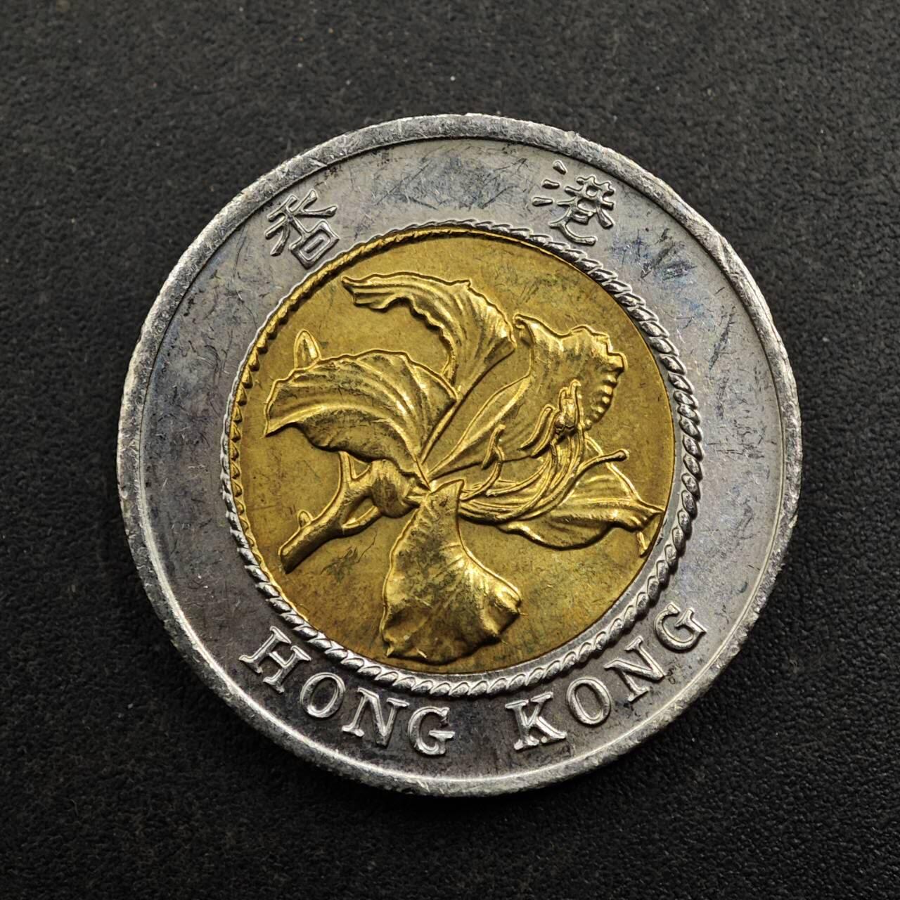 【淘币小摊】实时拍第八百七十七拍   散币场    每周一统一发货 香港1994年拾圆双色币