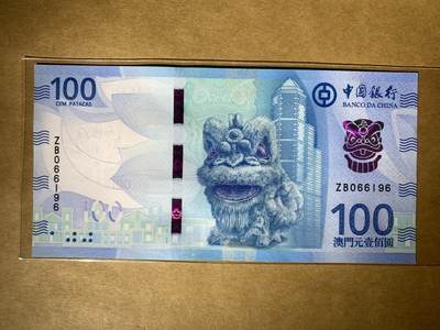 【礼羽收藏】🌏世界钱币拍卖127期 - 【ZB066196】全新UNC 2025年澳门中国银行100元纸币 ZB补号 无3457尾196 倒置号 