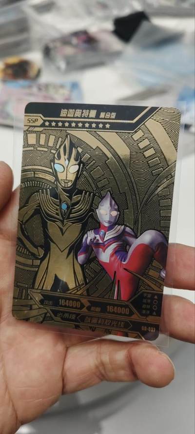 秋原瞳的小店第三十八期（忽如一夜春风来，千树万树梨花开！） - 卡游奥特曼ssp——迪加奥特曼复合型