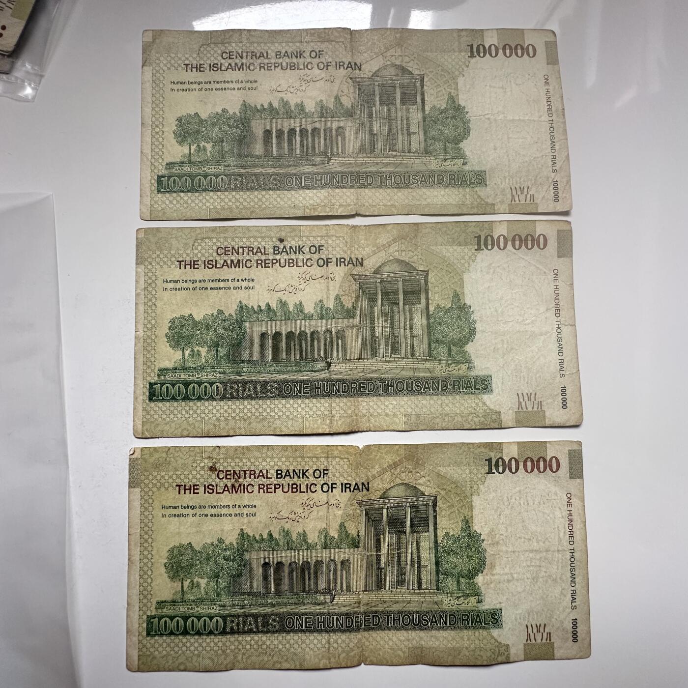 🌹外币初藏🌹🐯2026年第25场  每周二四六晚8️⃣点 接代拍 伊朗100000里亚尔纸币 霍梅尼  3张一组--3