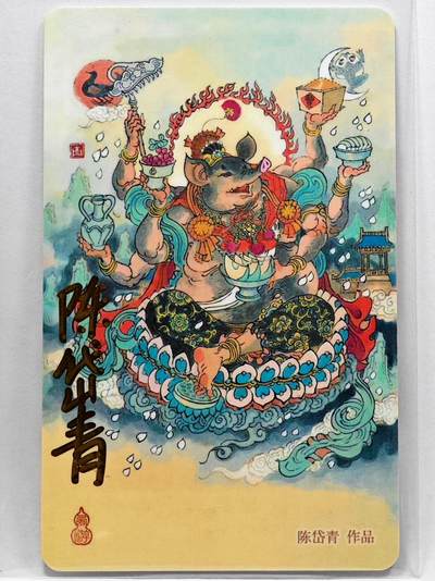 白泽拍卖卡牌手绘专场第33期（去岁千般皆如愿 今年万事定称心） - 2024 上海公共交通卡 净坛使者  陈岱青亲签