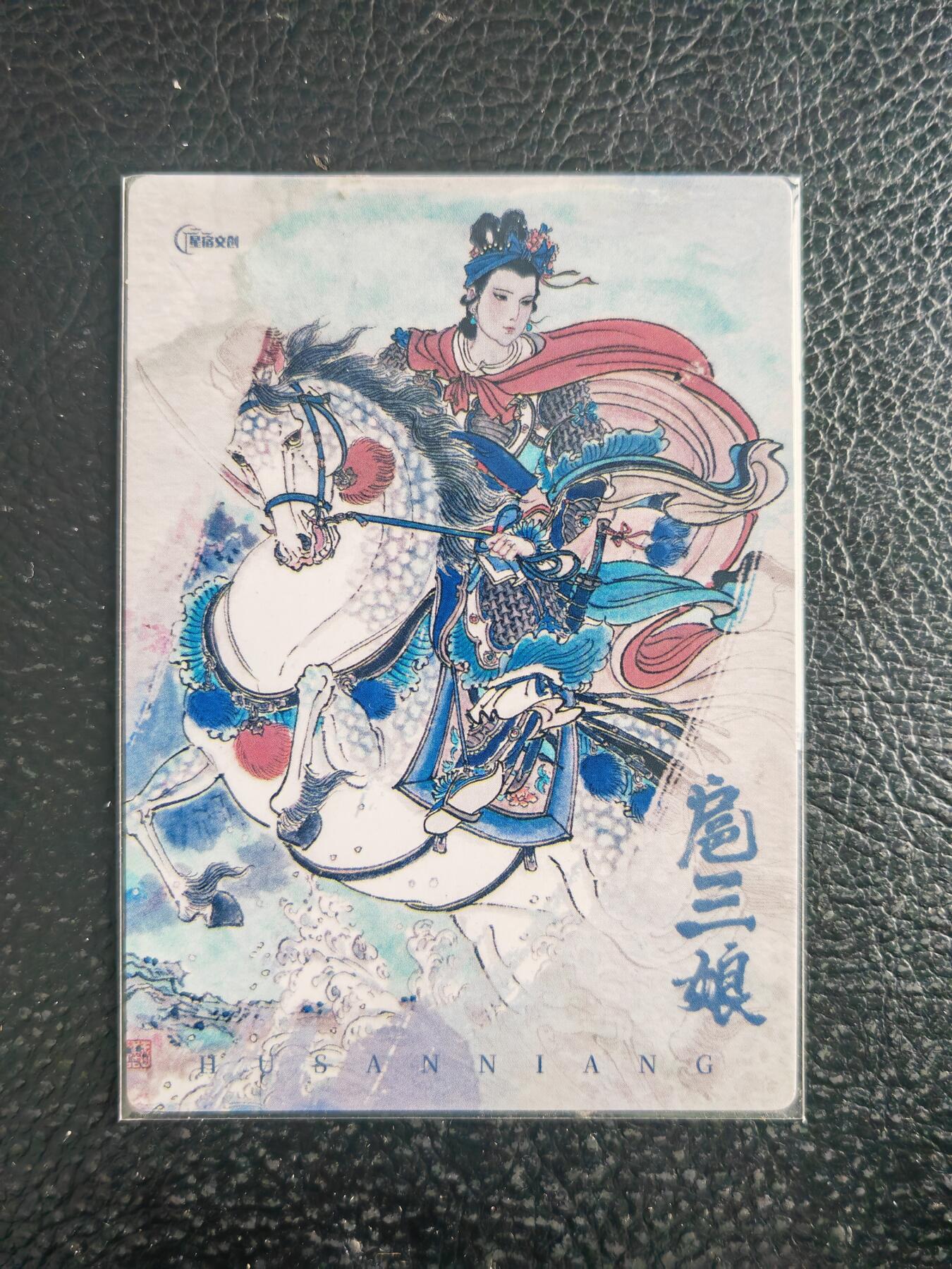 阳大大卡牌拍卖第103期（持续收拍品，周五晚上九点截拍，进群福利早知道）