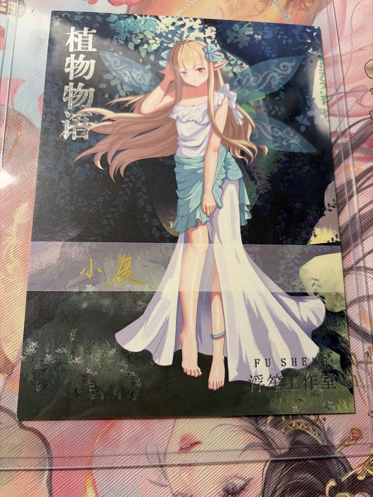 麦趣喜第三场 手绘专场 (3月13号周五晚上23点截拍，专注买家市场，福利拉满)  浮笙工作室 B6大小动漫手绘 带硬壳保护夹 125MM*176MM