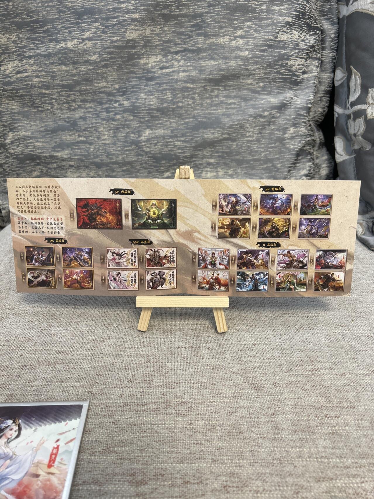 喜灰玩卡拍卖第五期，接拍品0佣金，欢迎送拍，释放现金流，让自己有资金可以购买更多喜欢的卡牌，让别的卡友能淘到更多心仪的卡牌 游卡 汉鼎春秋 色纸一张➕彩闪小卡一张 带原包装全套