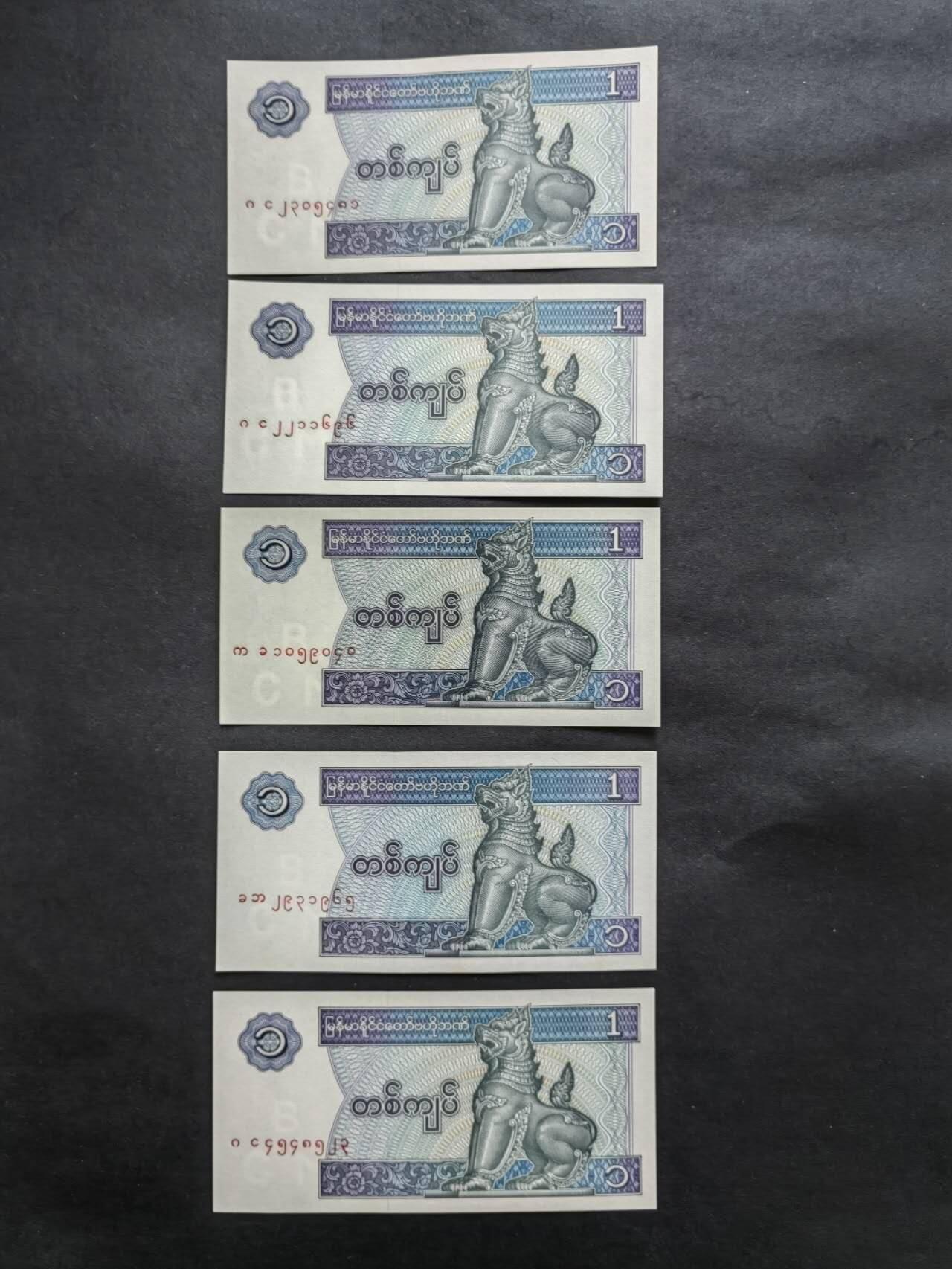 外国纸币专场260307场 缅甸🇲🇲纸币24张小套，全新品相UNC。有1张UNC-
