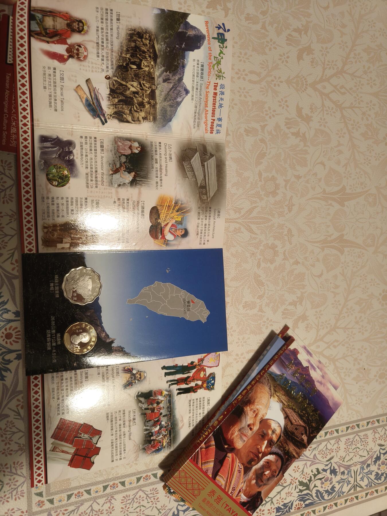 台湾原住民套币 之7×1 ，之8×2 ，之9×1 ，之10共5套 全新原封