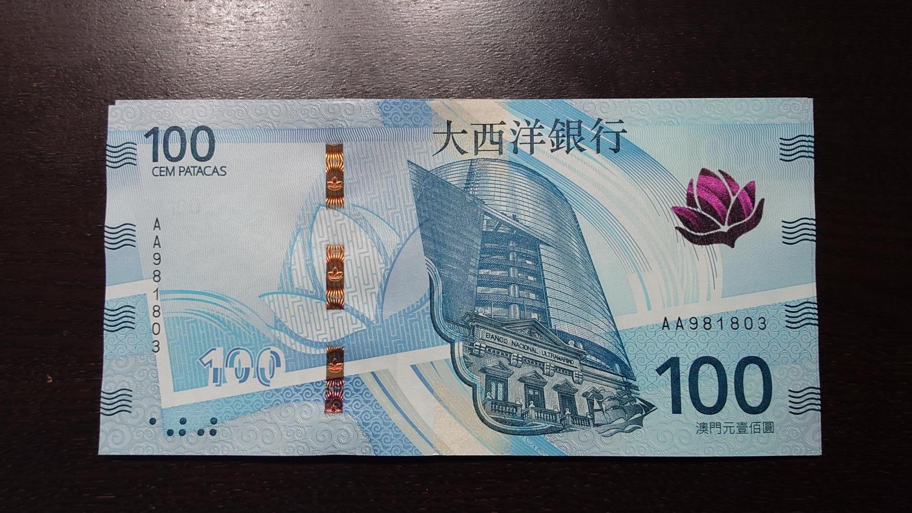 世界钱币～微拍第237期暨2026年第18期  澳门币尾货清理