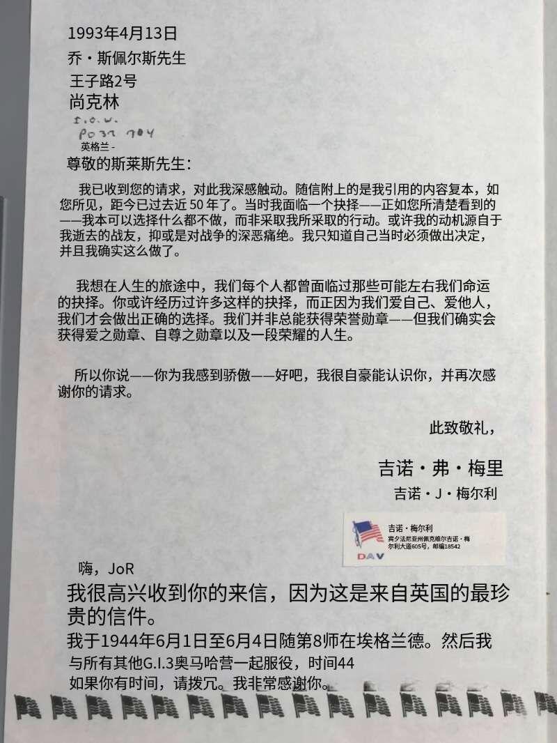 小驴勋章奖章收藏3月7日周六晚六点拍卖（珍爱和平，收藏战争，铭记历史，勿忘国耻，忠党爱国。有偿代拍，送拍规则在简介最后，参拍须阅读规则后再参拍，关系到运费包装发货时效真假辨别等关键信息，拍卖时不再发原图，看大图店主微信码在拍卖店铺介绍里） 二战美国陆军大红一师机枪手，诺曼底登陆作战，荣誉勋章获得者吉诺·约瑟夫·梅尔利中士战后三签名回信，信中有三个亲签，打印的戎装像，荣誉勋章证书内容，美军二战期间一共颁发472枚荣誉勋章，比骑士铁十字少很多，eBay参考价150美金不含邮