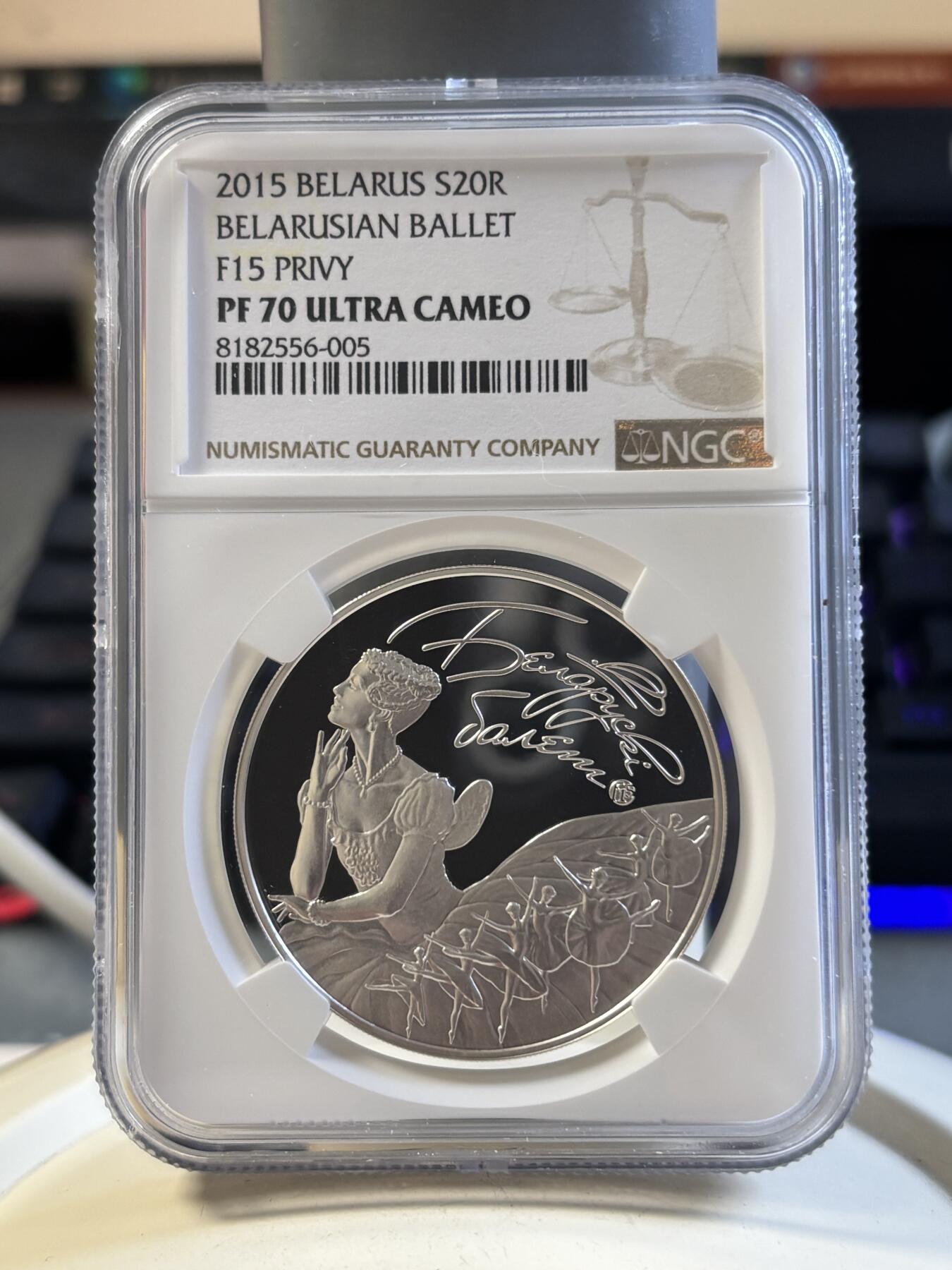 第192期拍卖 白俄罗斯2015年芭蕾舞精制1盎司纪念银币NGC-PF70,925银