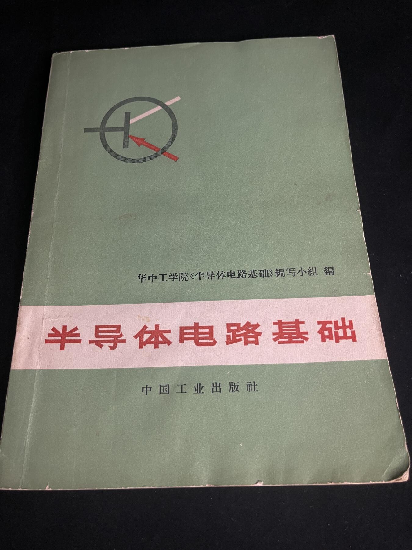 红藏专场 老书一本