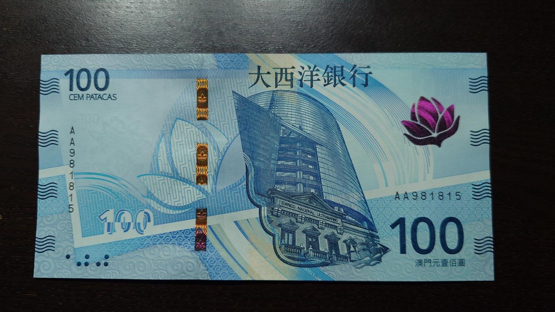 世界钱币～微拍第237期暨2026年第18期  澳门币尾货清理