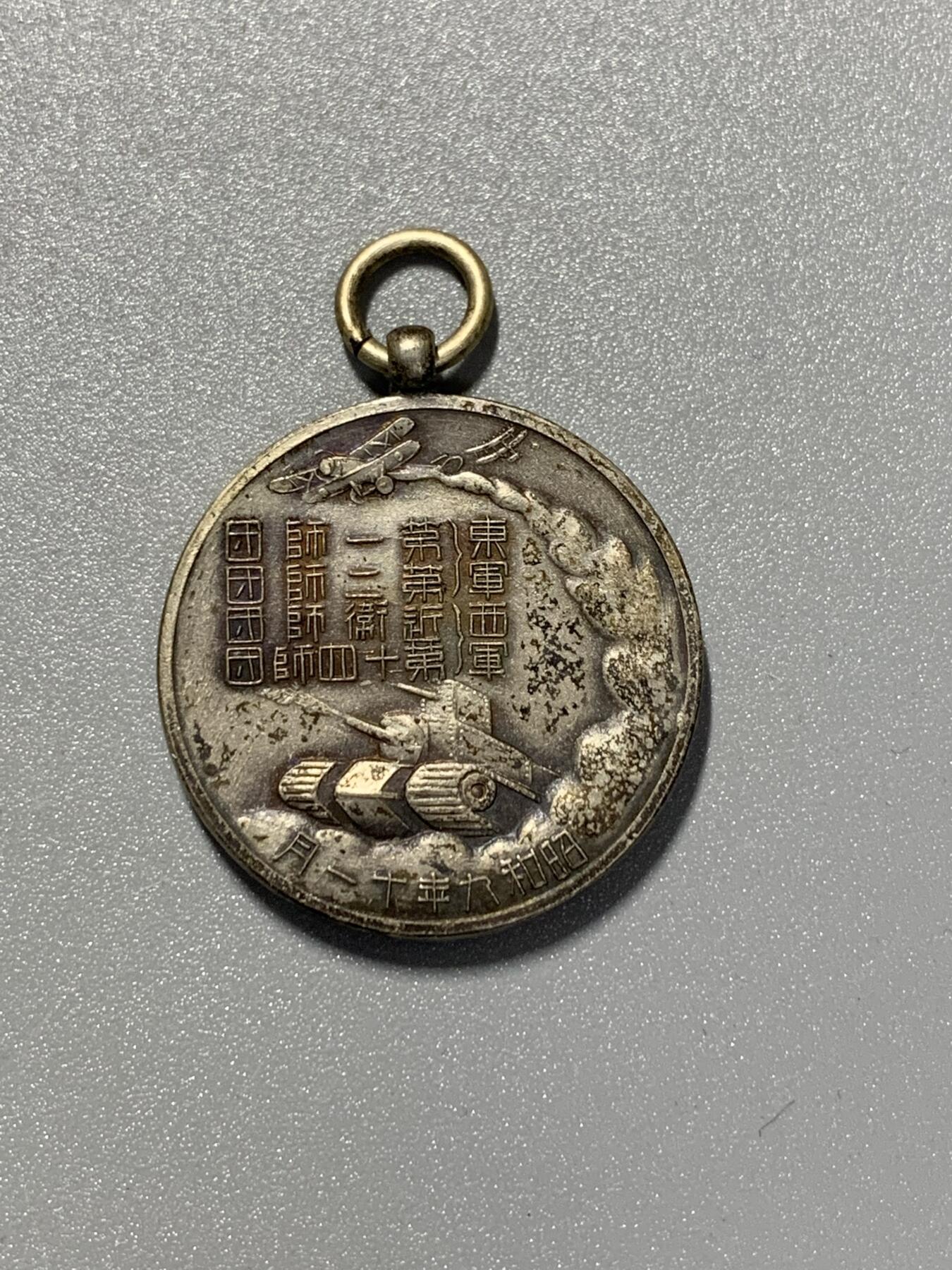 远东徽章小铺3月8日周日晚上9点结束 陆军特别大演习